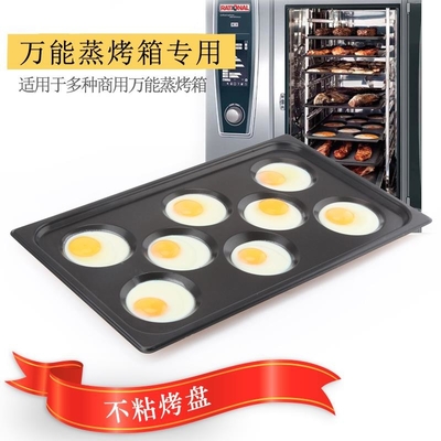 RK Bakeware China Foodservice Rational GN1/1 530X325 Nonstick Aluminium Egg Baking Pan